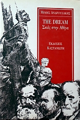 THE DREAM  ����� ���� ����� (2919�)