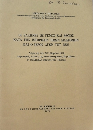                 1821 (58.282)