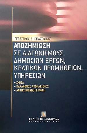         (58.591)