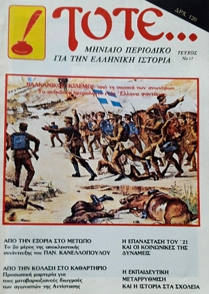 ���� 17 ������� ��������� ��� ��� �������� ������� (13.565�)