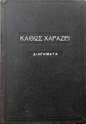   (58.662)