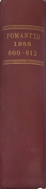 �������� 1958 800 - 812 (58.490�)