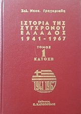 ������� ��� ��������� ������� 1941 - 1967 ����� 4 (2277�)