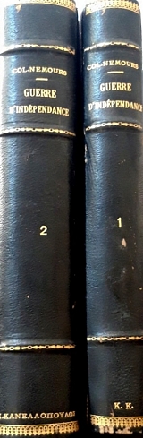 HISTOIRE MILITAIRE DE LA GUERRE D' INDEPENDANCE DE SAINT DOMINGUE ����� 2 (58.118�6)