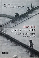 BIO/PIC �� ���� ��� ����� �������� �������� �� ���� ���������� ����� (58.101�)