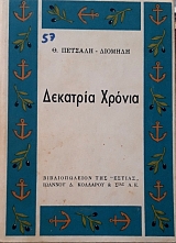 �������� ������ ��� �� 1909 ��� 1922 (32.865�)