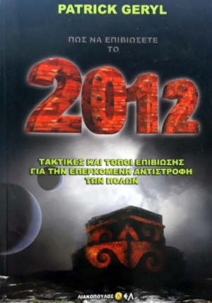     2012           (59.267)
