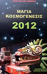 ����� ������������ 2012 (59.279�)