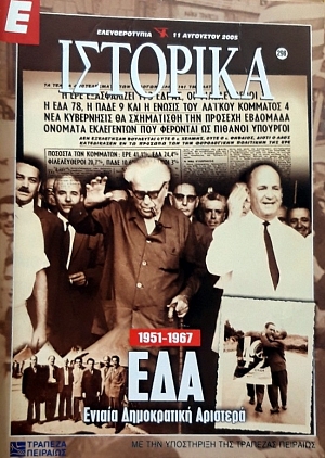 � �������� 298 ��� 1951 - 1967 (58.781�)