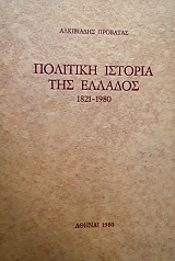     1821 - 1980       (5756)
