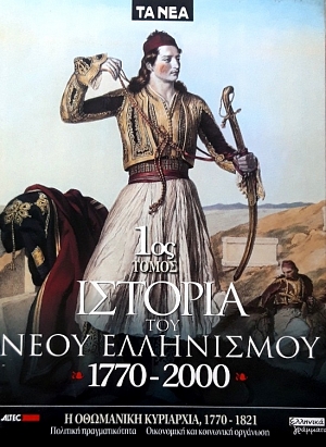     1770 - 2000        10 (17.023)