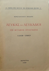       1810 - 1864 (59.121)
