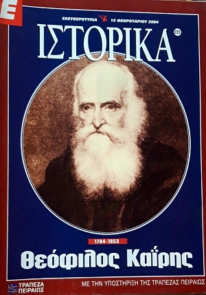   223   1784 - 1853 (58.758)