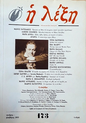 � ���� 173 ����� ���������� (58.963�)