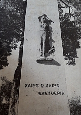 ������ ������� - �XPOSITION DU CENTENAIRE DE SOLOMOS (8726A)