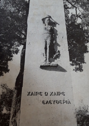   - XPOSITION DU CENTENAIRE DE SOLOMOS (8726A)
