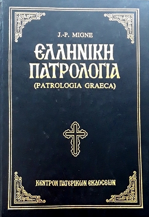 �������� ���������� PATROLOGIA GRAECA ����� 124 ����������� ���������� ������������� ´ (58.955�)