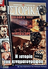 � �������� 261 � ������� ��� �������������� ����� 1� (58.754�)