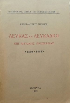       1810 - 1864 (59.121)