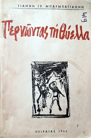 ��������� �� ������ (58.919�)