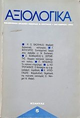 ���������� 5 (58.957�)