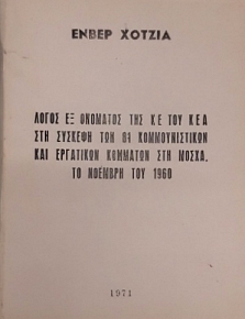           81          1960 (59.391)
