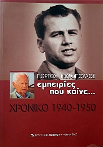     1940 - 1950 (59.371)