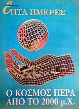 ���� ������ (������ �����������)   � ������ ���� ��� �� 2000 �.�.  (11.384�)