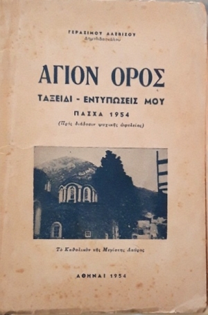 ����� ���� ������� ���������� ��� ����� 1954 (60.129�)