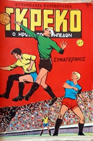 ������ � ���� ��� ������� 49 (59.745�)