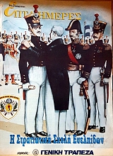 ���� ������ (������ �����������) � ����������� ����� ���������  (59.946�)