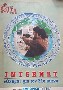   ( ) INTERNET    21  (60.078)