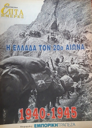   ( )    20  1940 - 1945 (59.941)