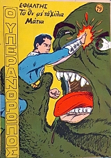 � ������������ 79 (59.774�)