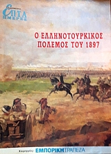 ���� ������ (������ �����������) � ��������������� ������� ��� 1897 (59.970�)