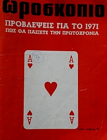 ��������� 31 (59.715�)