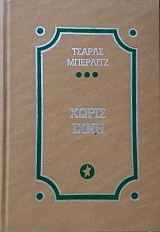 ����� ���� (28.444�)