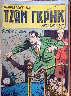 ����������� ��� ���� ����� 5 �� ����� ������� (60.260�)