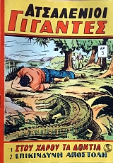 ���������� �������� 3 (59.808�)