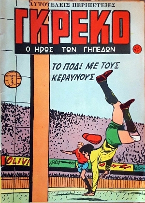 ������ � ���� ��� ������� 43 (59.739�)