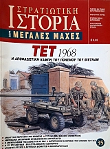 ����������� ������� ������� ����� 35 ��� 1968 � ������������ ����� ��� ������� ��� ������� (60.168�)