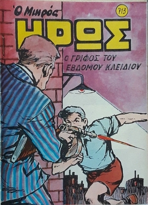    713      (60.259)