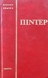 � ������� � ������� (4383�)