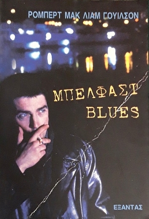 �������� BLUES (59.689�)