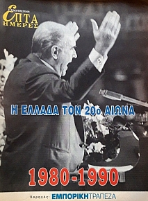   ( )    20  1980 - 1990 (59.935)