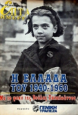 ���� ������ (������ �����������) � ������ ��� 1940 - 1960 �� �� ���� ��� ������ ����������� (59.921�)