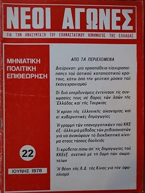 ���� ������ 22 (60.309�)