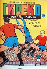 ������ � ���� ��� ������� 54 (59.747�)