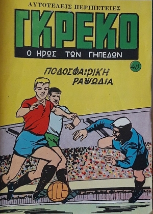 ������ � ���� ��� ������� 48 (59.744�)