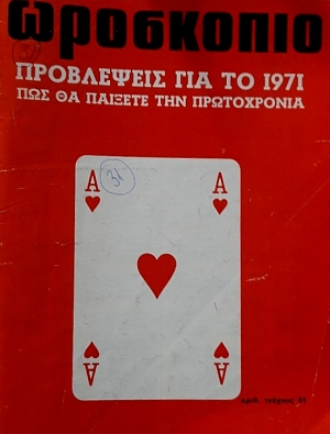 ��������� 31 (59.715�)